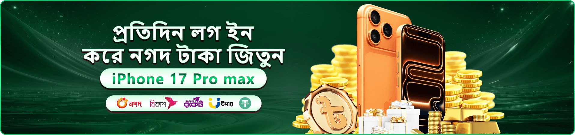 h baji app ওয়েলকাম বোনাস প্রমোশন