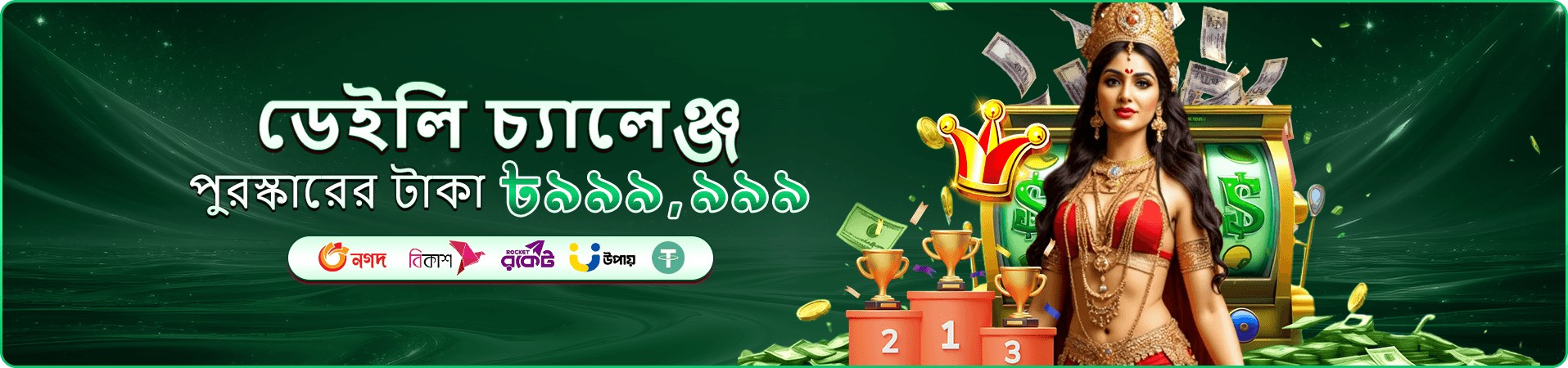 h baji ভিআইপি ক্লাব রিওয়ার্ড