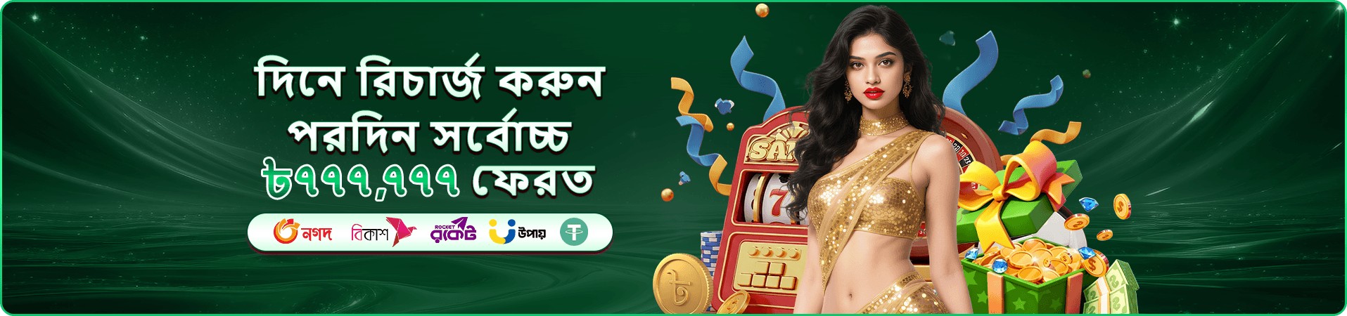 h baji ফিশিং গেম প্রমোশন
